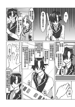 Page 28 of Satori Youjo to Lolicon to | 讀心幼女與蘿莉控