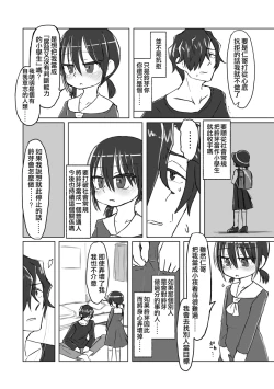 Page 32 of Satori Youjo to Lolicon to | 讀心幼女與蘿莉控