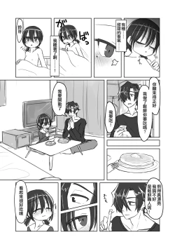 Page 45 of Satori Youjo to Lolicon to | 讀心幼女與蘿莉控