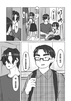 Page 49 of Satori Youjo to Lolicon to | 讀心幼女與蘿莉控