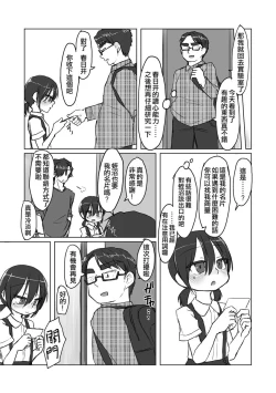 Page 57 of Satori Youjo to Lolicon to | 讀心幼女與蘿莉控