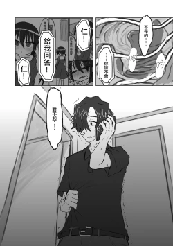 Page 94 of Satori Youjo to Lolicon to | 讀心幼女與蘿莉控