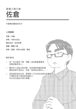 Page 96 of Satori Youjo to Lolicon to | 讀心幼女與蘿莉控