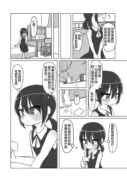Page 98 of Satori Youjo to Lolicon to | 讀心幼女與蘿莉控