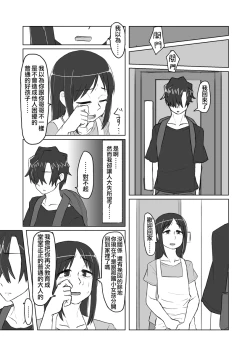 Page 99 of Satori Youjo to Lolicon to | 讀心幼女與蘿莉控