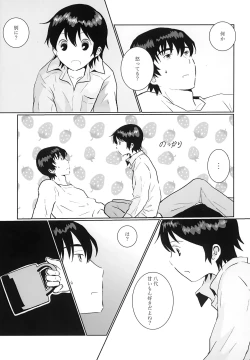 Page 4 of My Bloody Valentine