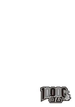 Page 71 of 10,000 Bon no Gomu - 10,000 Rubbers