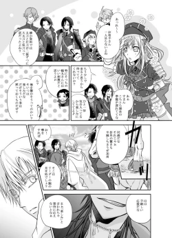 Page 11 of Honjitsu, Kuroi Ore ni Kyuuai Saremashita.