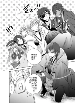 Page 16 of Honjitsu, Kuroi Ore ni Kyuuai Saremashita.