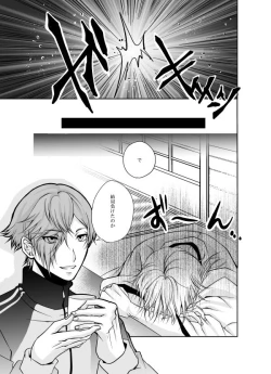 Page 21 of Honjitsu, Kuroi Ore ni Kyuuai Saremashita.