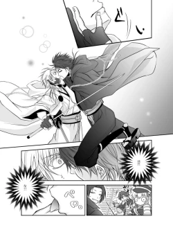 Page 27 of Honjitsu, Kuroi Ore ni Kyuuai Saremashita.