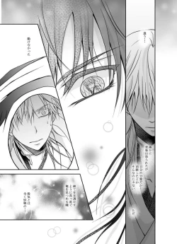 Page 31 of Honjitsu, Kuroi Ore ni Kyuuai Saremashita.