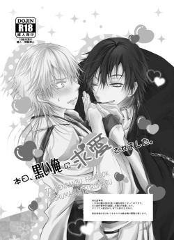 Page 3 of Honjitsu, Kuroi Ore ni Kyuuai Saremashita.