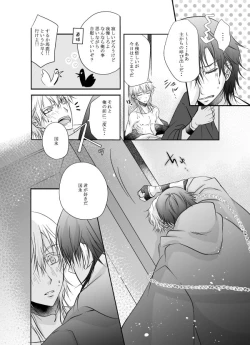 Page 44 of Honjitsu, Kuroi Ore ni Kyuuai Saremashita.