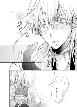 Page 52 of Honjitsu, Kuroi Ore ni Kyuuai Saremashita.