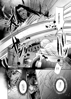 Page 14 of Netsu, Ai, Kimi o Hossu