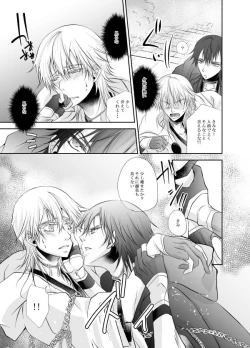 Page 25 of Netsu, Ai, Kimi o Hossu