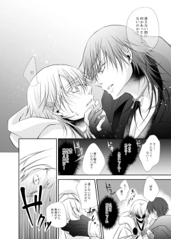 Page 26 of Netsu, Ai, Kimi o Hossu