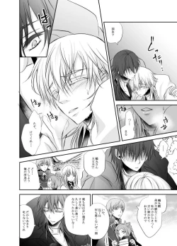 Page 28 of Netsu, Ai, Kimi o Hossu