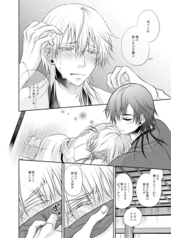 Page 34 of Netsu, Ai, Kimi o Hossu