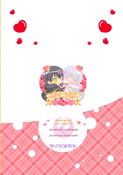 Page 23 of Kamatte! Darling Yakimochi Honey ❤