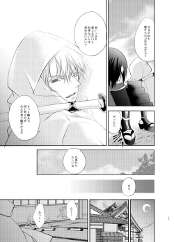 Page 15 of Futago Tsuru