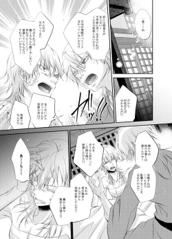 Page 23 of Futago Tsuru