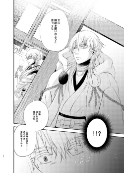 Page 28 of Futago Tsuru