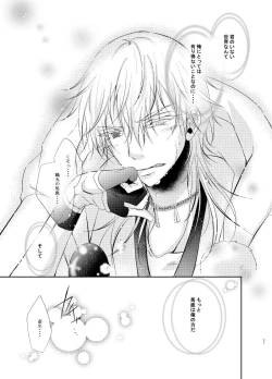 Page 31 of Futago Tsuru