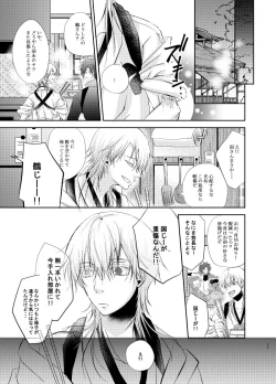 Page 35 of Futago Tsuru