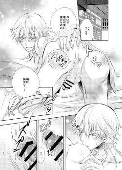 Page 46 of Futago Tsuru