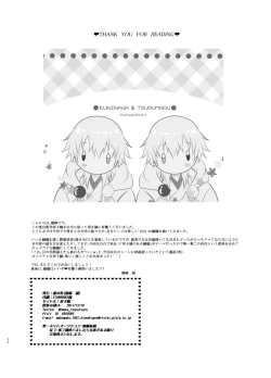 Page 52 of Futago Tsuru