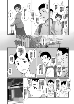 Page 6 of Ima Kimi wa Doko de Nani o Shiteimasu ka
