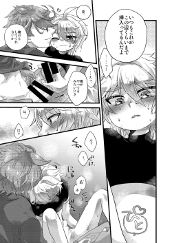 Page 10 of MELOMELO DRAMATIC