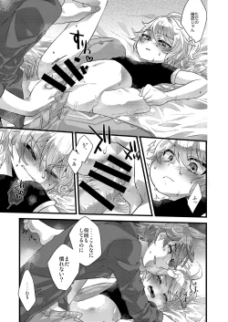 Page 14 of MELOMELO DRAMATIC