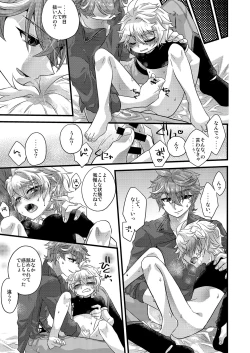 Page 8 of MELOMELO DRAMATIC