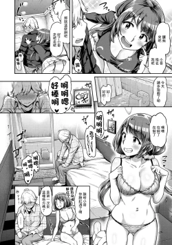 Page 8 of Ako wa Kubitake!