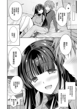 Page 24 of Imouto no Yuujin