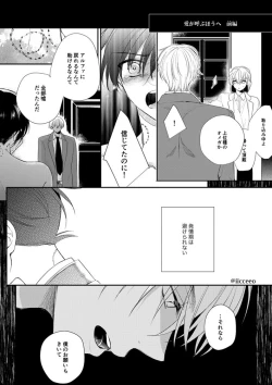 Page 2 of Ai ga Yobu Hou e