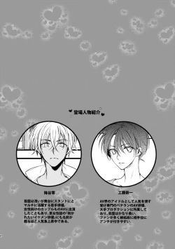 Page 2 of Inran Tanetsuke SEX Nakadashi Tanetsuke 100 Renpatsu