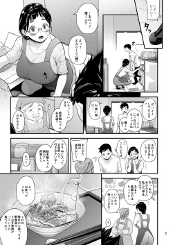 Page 4 of Jimiko to Ichinichijuu Sex 5 Ochaya no Anoko to Anzenbi