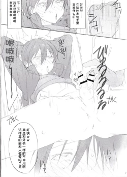 Page 7 of Kareshi, Okarishimasu