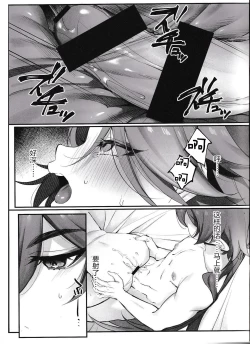 Page 11 of Dokusenyoku