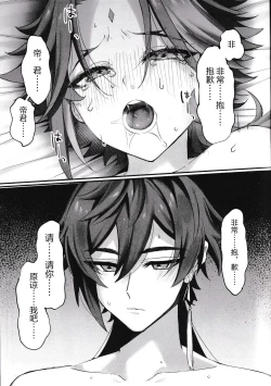 Page 13 of Dokusenyoku