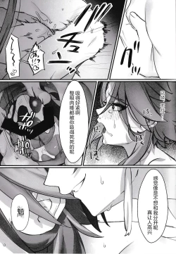 Page 29 of Dokusenyoku