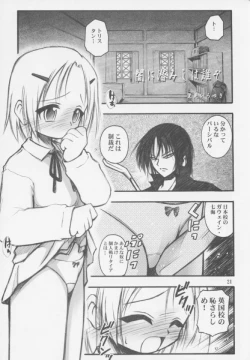 Page 20 of Mirufuwa