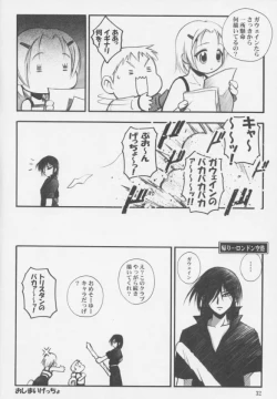 Page 31 of Mirufuwa