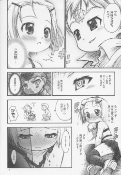 Page 7 of Mirufuwa