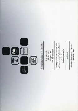 Page 15 of Rider or Die Soushuuhen 2 Hakkou Kinen