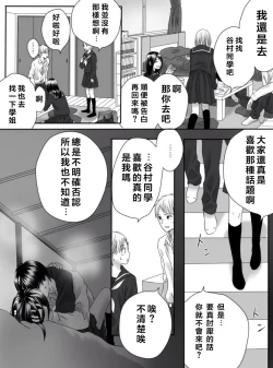 Page 105 of Kurutta Kajitsu 1~2